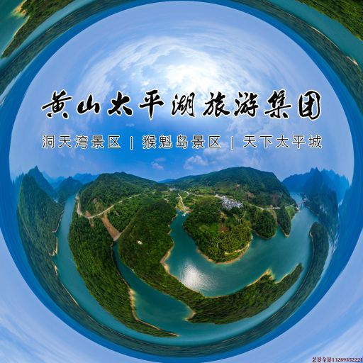 东河镇720全景拍摄